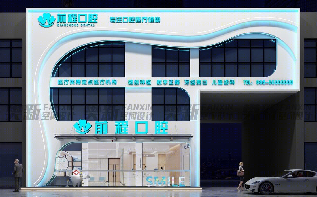 泉州市牙科诊所装修设计—樊新空间设计-2