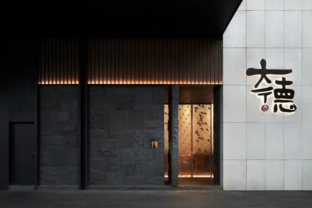 大德·财富新店丨中国成都丨odd(okamoto deguchi design)设计事务所-7