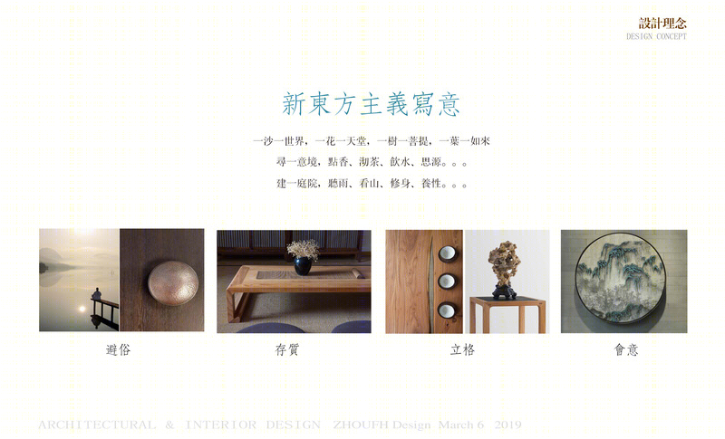 周董操刀，乡村建筑的丹霞山景阳农庄蜕变之路-5