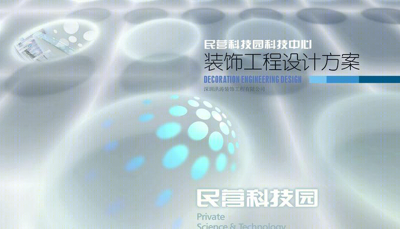 民营科技园科技中心-9