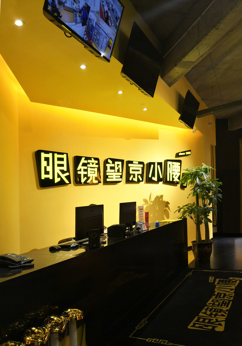 北京望京小腰呼和浩特市分店-7