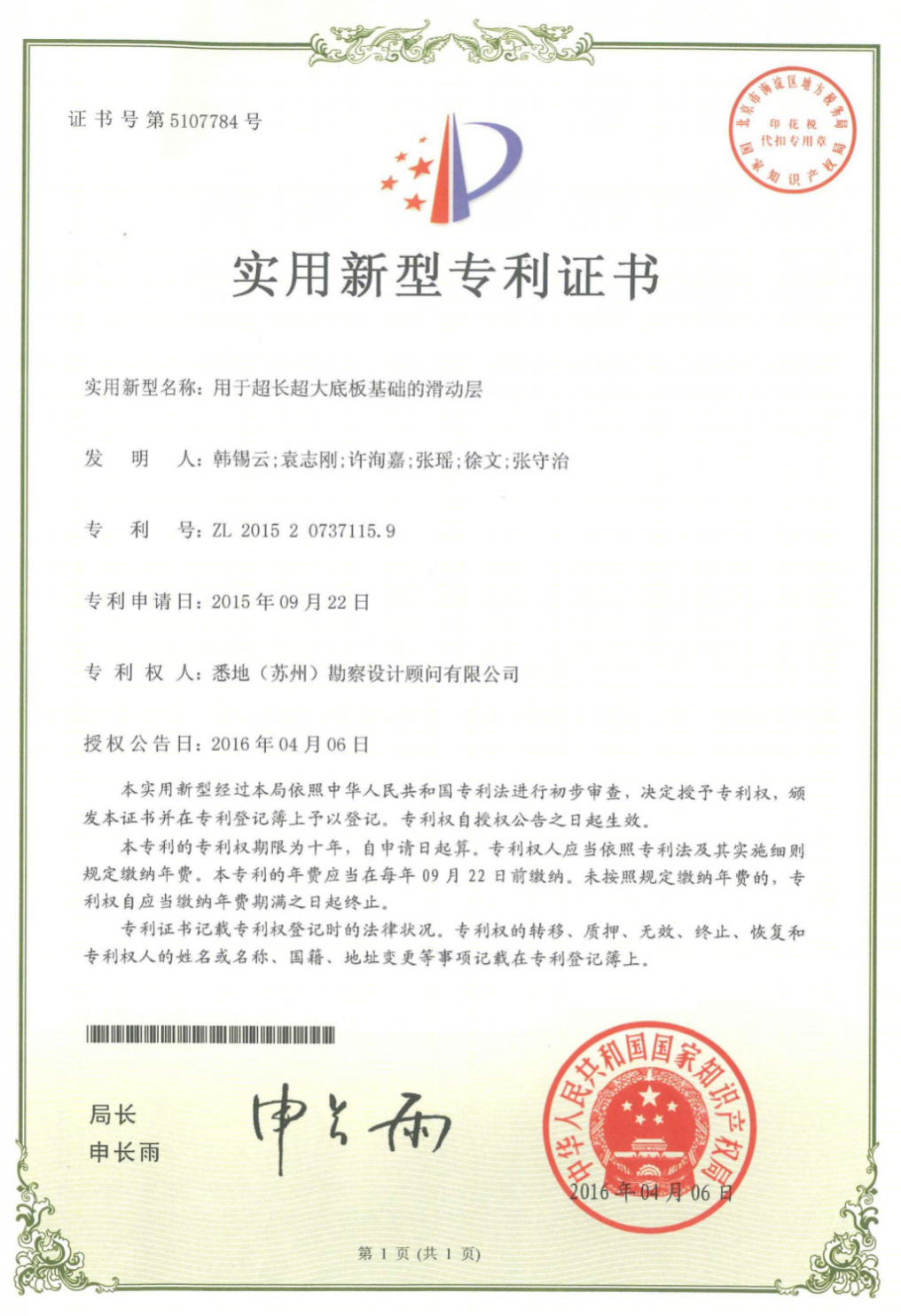 苏州湾地下空间丨中国苏州丨悉地苏州牵头,联合日建设计,中铁四院,启迪设计-108