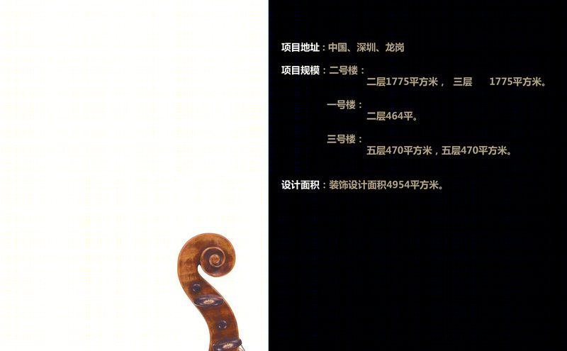 深广瀛总部办公楼设计-21