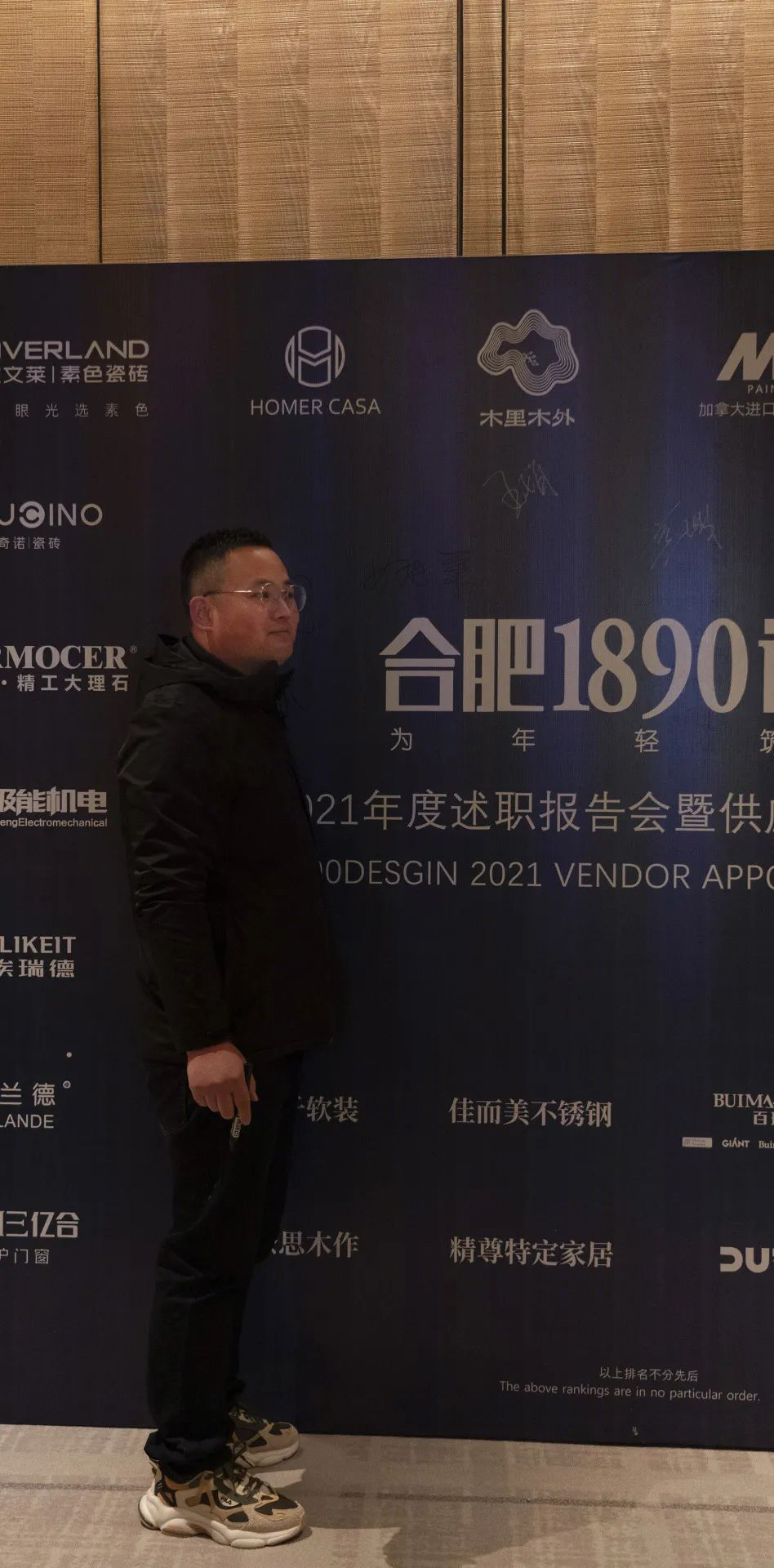 1890 设计答谢晚宴丨中国合肥-47