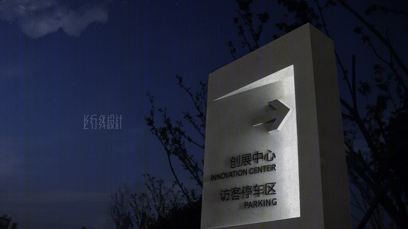 南京溧水华侨城欢乐时光展示中心导视系统设计丨中国南京丨上行线设计(UPD)-15