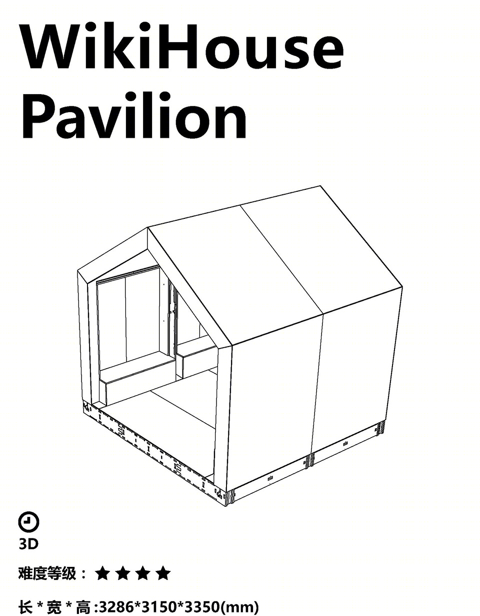 度态建筑北京 WikiHouse 展棚丨中国北京-22