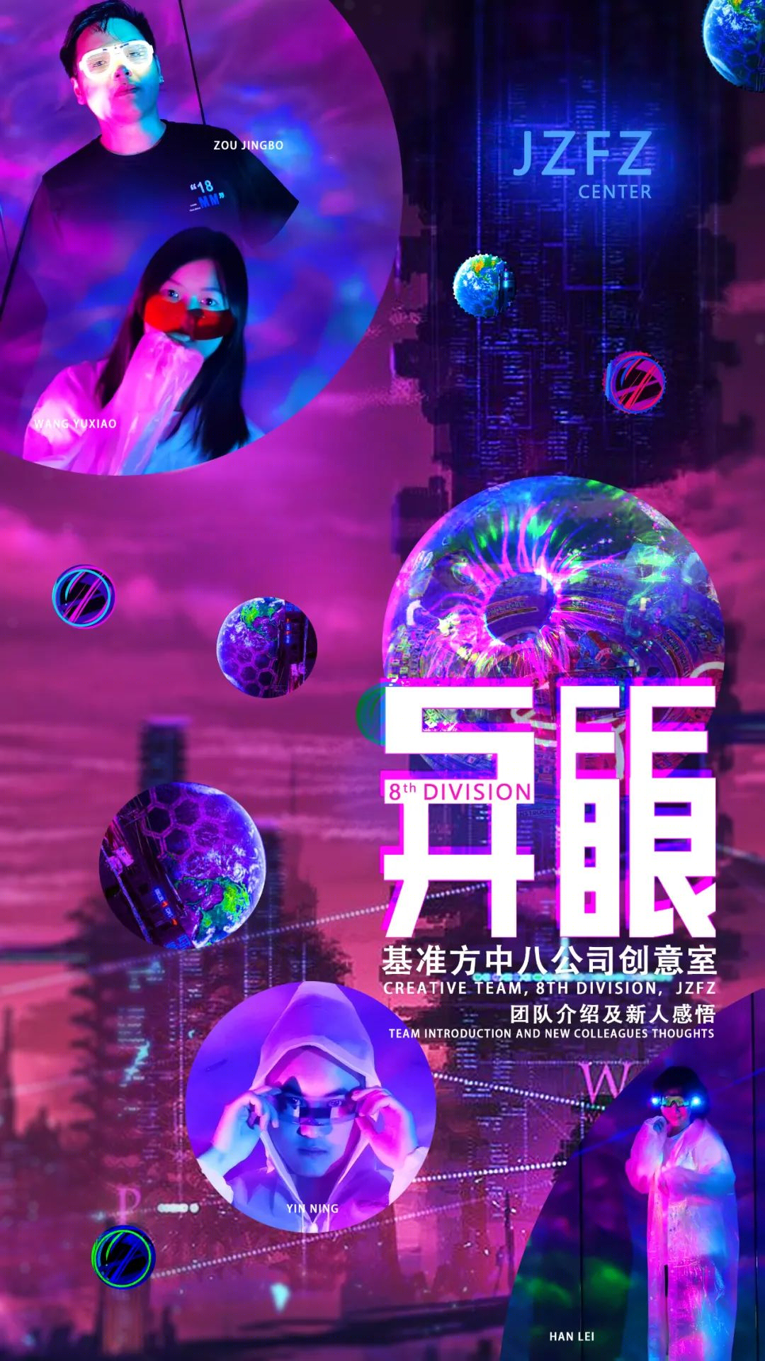 开眼洞察的创意空间——JZFZCD 八公司创意室速写-1