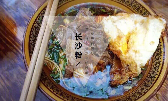 长沙中式粉店设计,传统与现代的完美融合-6