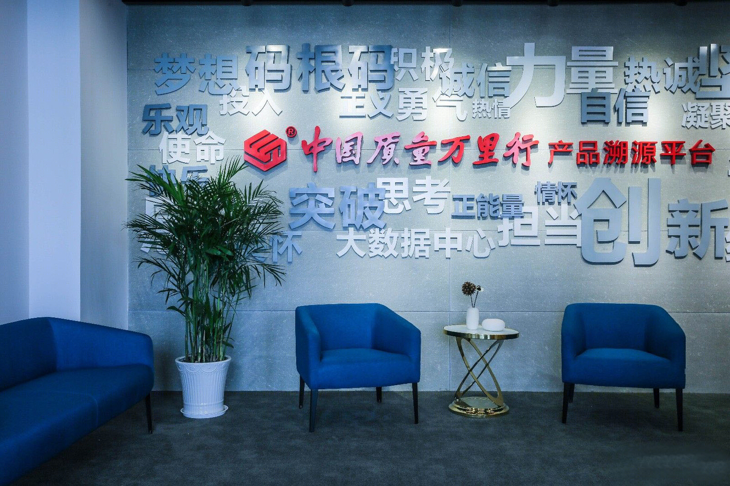 苏州溯源平台办公空间-7