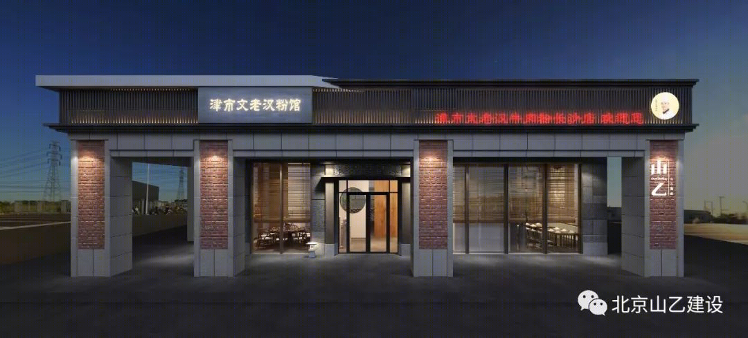 长沙中式粉店设计,传统与现代的完美融合-18