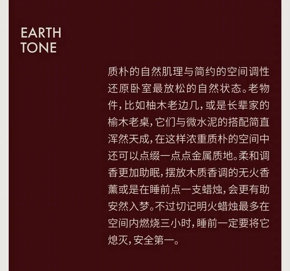 冬日卧室好眠计划丨Yang.S 宋杨,Luner 等-61