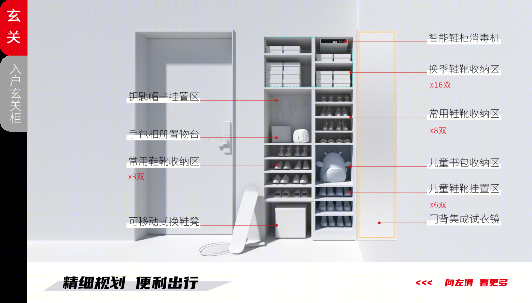 改善型住宅精装研发产品-108