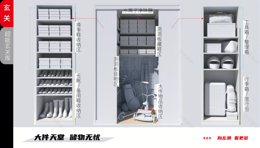 改善型住宅精装研发产品-109