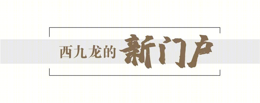 香港西九龙戏曲中心丨中国香港丨RLP,Revery Architecture-1