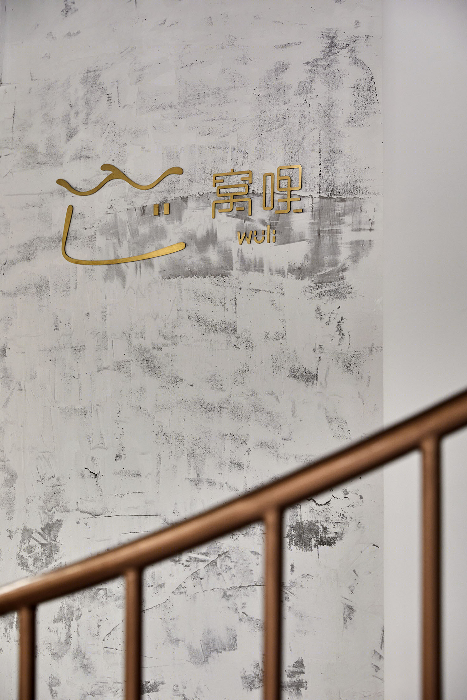 窝哩 W-28