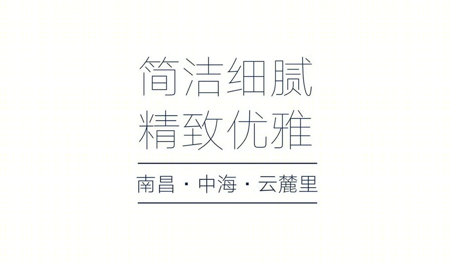 南昌中海云麓里未来生活体验中心丨中国南昌-1
