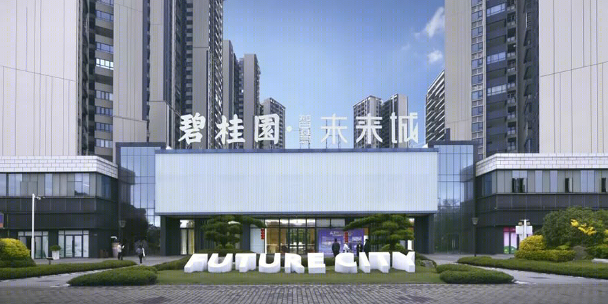 清远·碧桂园智慧未来城丨中国清远丨广东博意建筑设计院有限公司-30