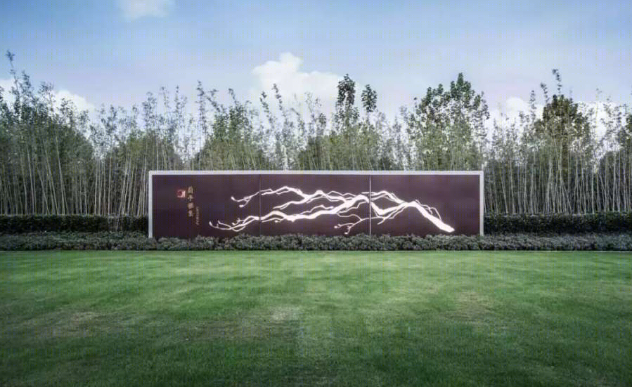 绍兴祥生尚贤府展示区景观-17