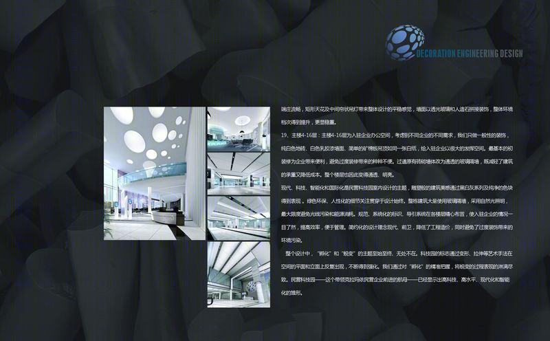 民营科技园科技中心-11