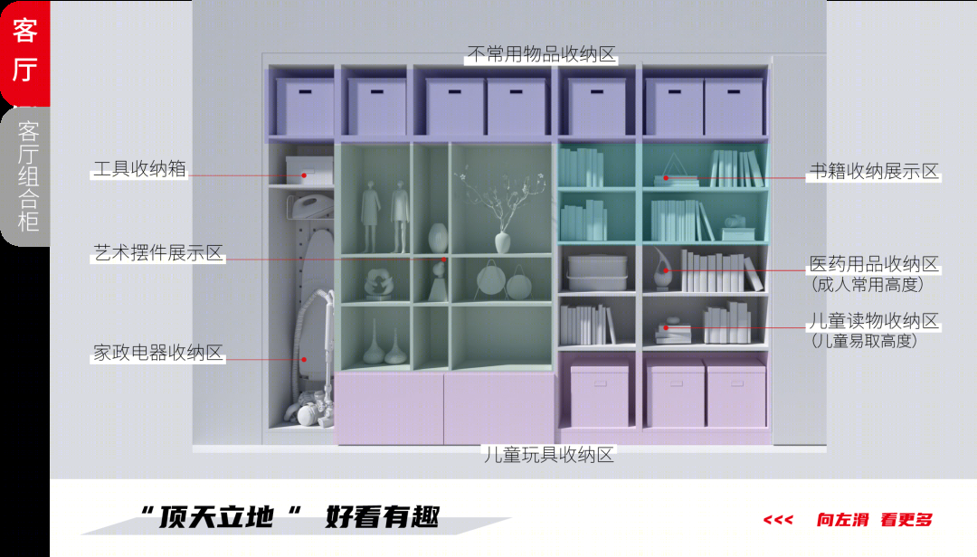 改善型住宅精装研发产品-117