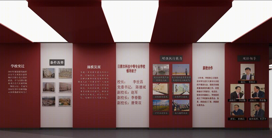 
日照市科技中等专业学校校史馆设计项目 -3