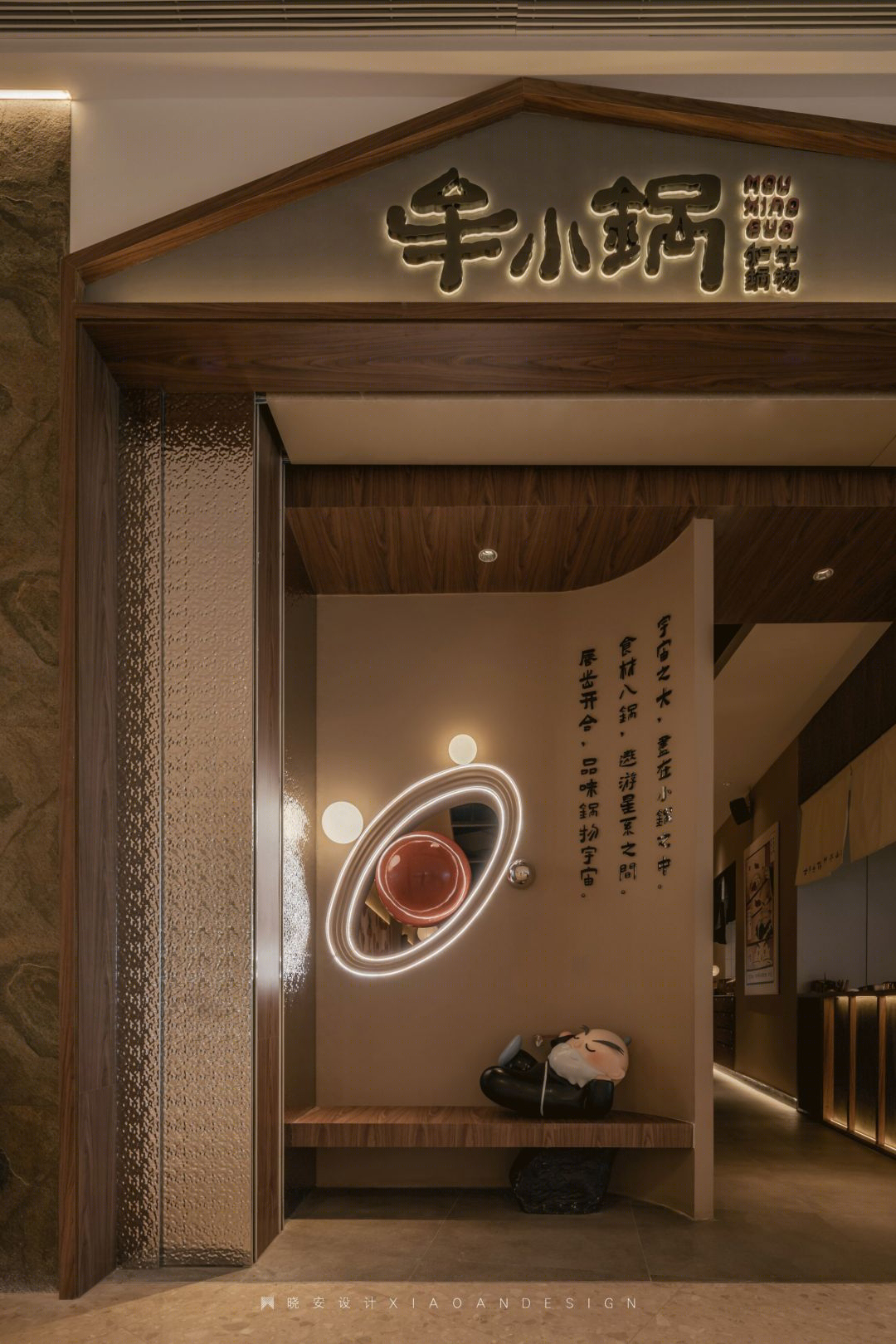 《锅物宇宙》·沉浸式的宇宙空间火锅餐厅设计丨中国河北丨晓安设计-5