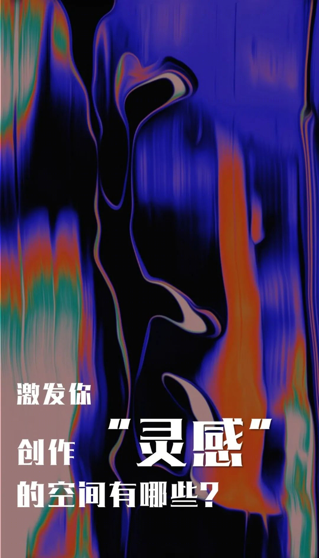 开眼洞察的创意空间——JZFZCD 八公司创意室速写-2