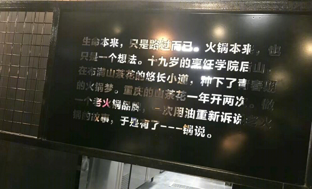 
火锅店 -18